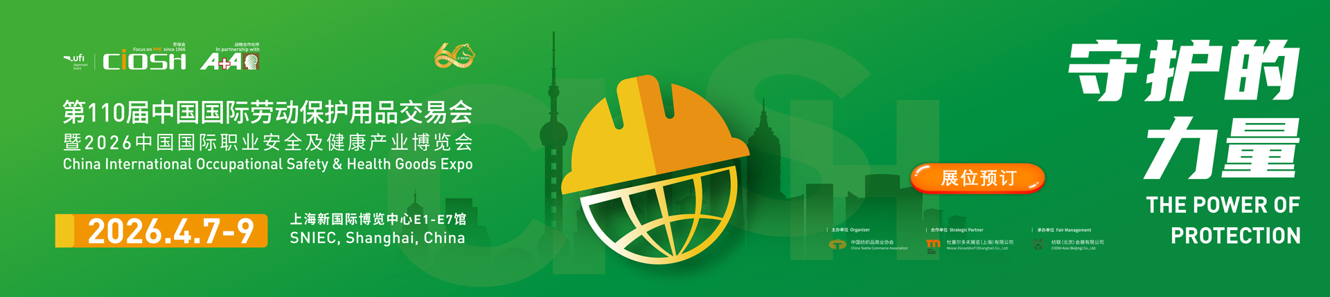 第110屆勞保會 新