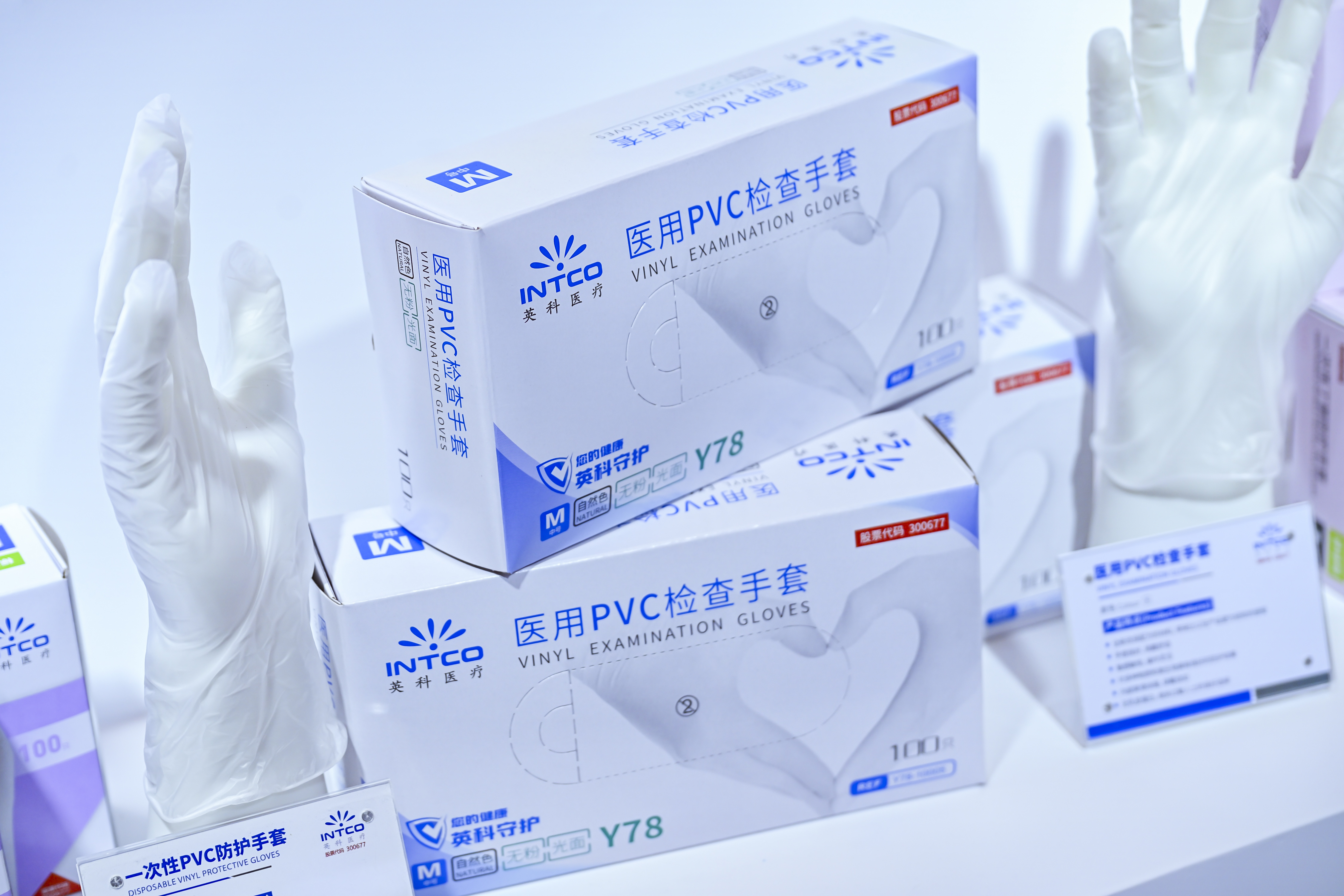 医用防护用品 - 劳保安全防护用品 - 职业健康展 