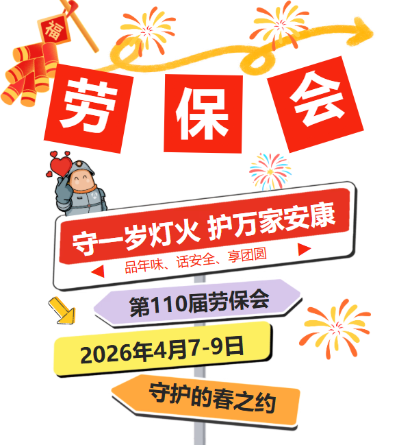 除夕话守护，春暖再相逢