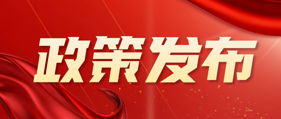 中共中央 国务院印发《关于加强新时代社会工作的意见》
