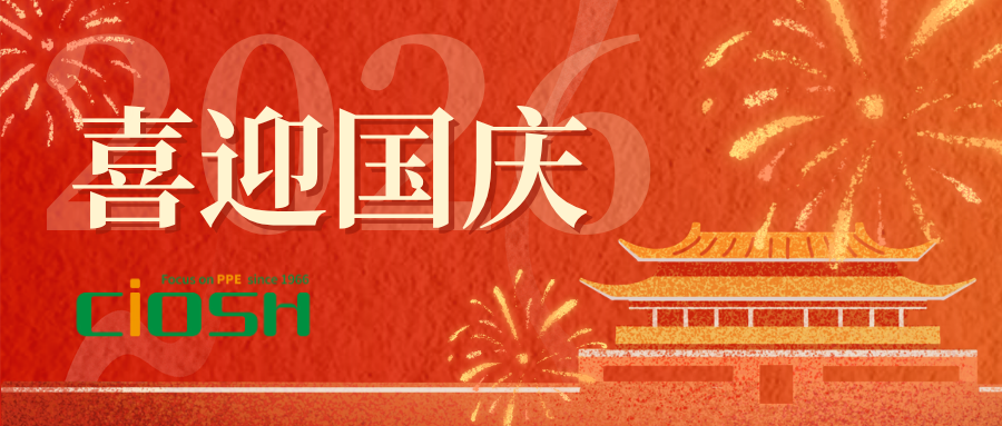 锦绣中华，国泰民安
